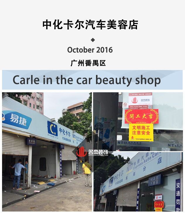 汽車美容店91视频官网下载設計.jpg