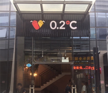 蘿崗230方奶茶店91视频官网下载設計項目完工啦！